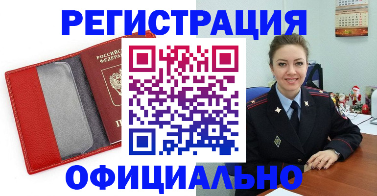 прописка штамп в Можге