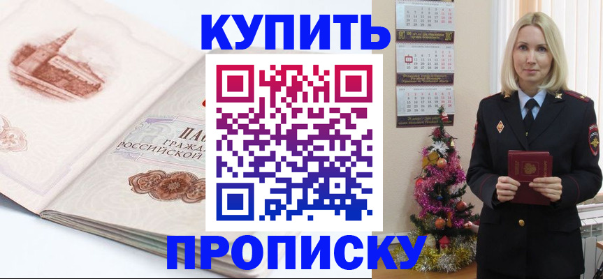 прописка в квартире в Можге