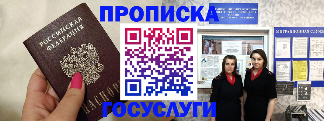 временная регистрация в квартире в Можге